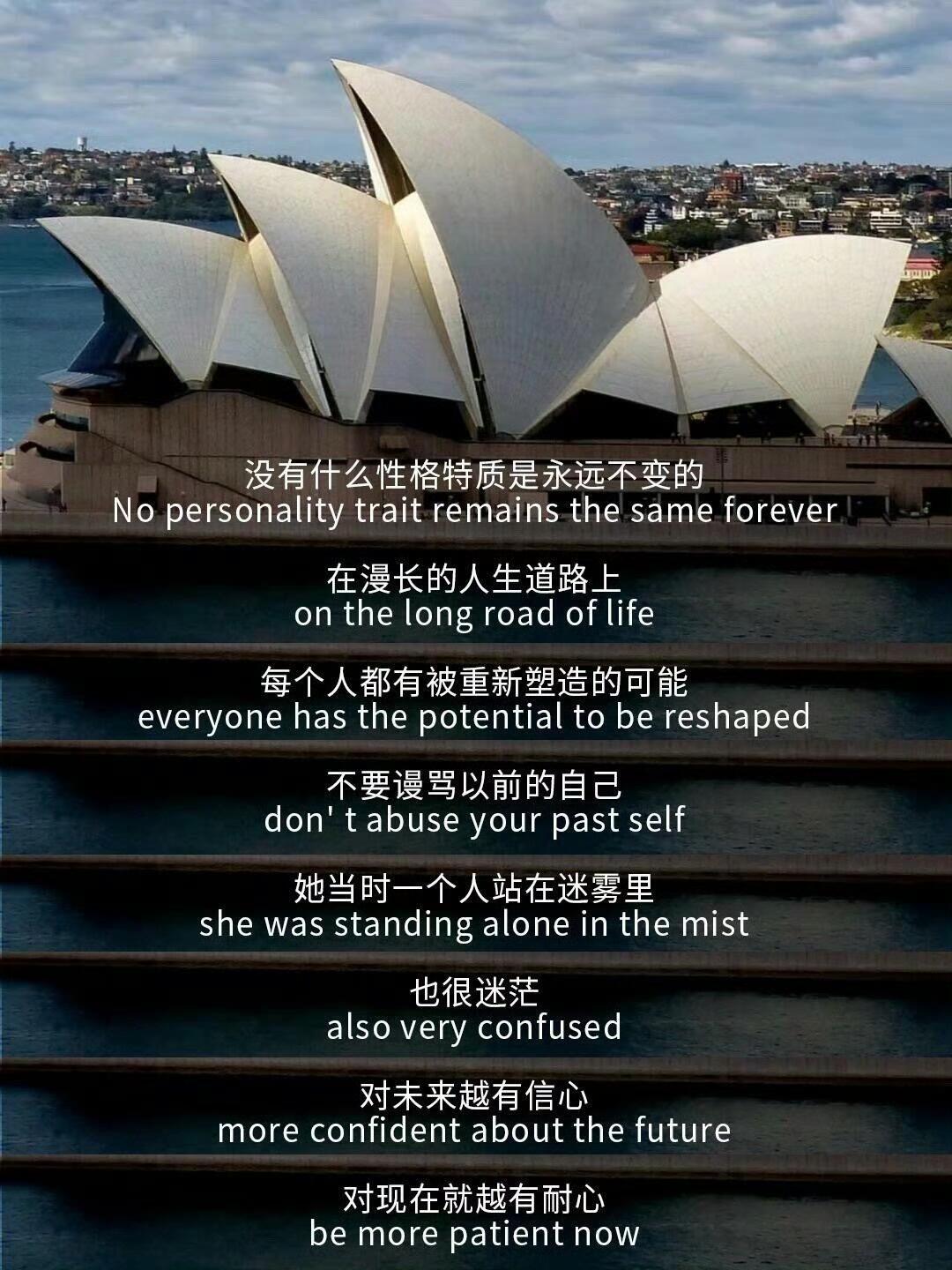 对未来越有信心，对现在就越有耐心。 ​​​