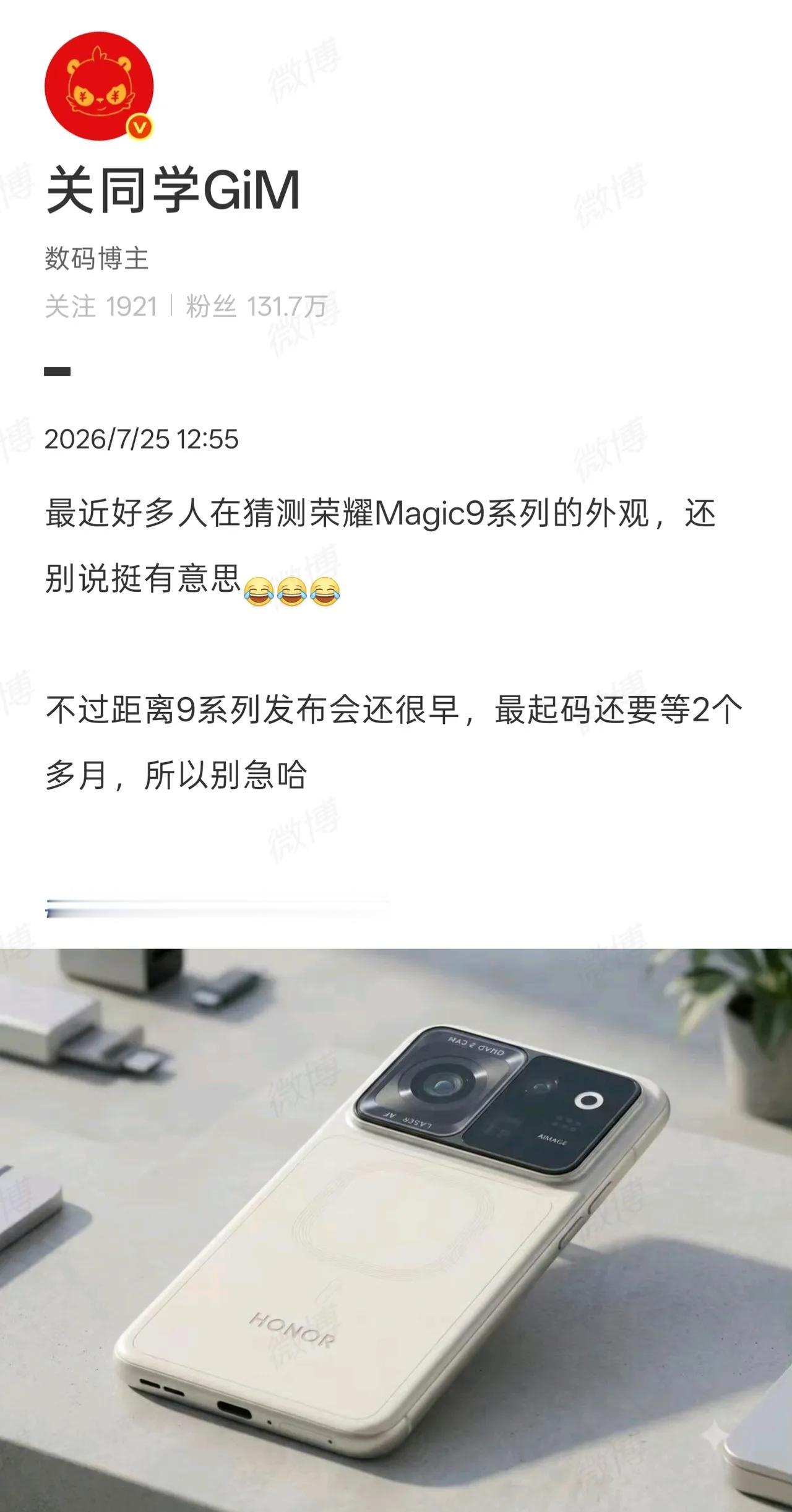 9月科技圈要炸了。苹果iPhone 18 Pro系列、华为Mate 90系列、荣