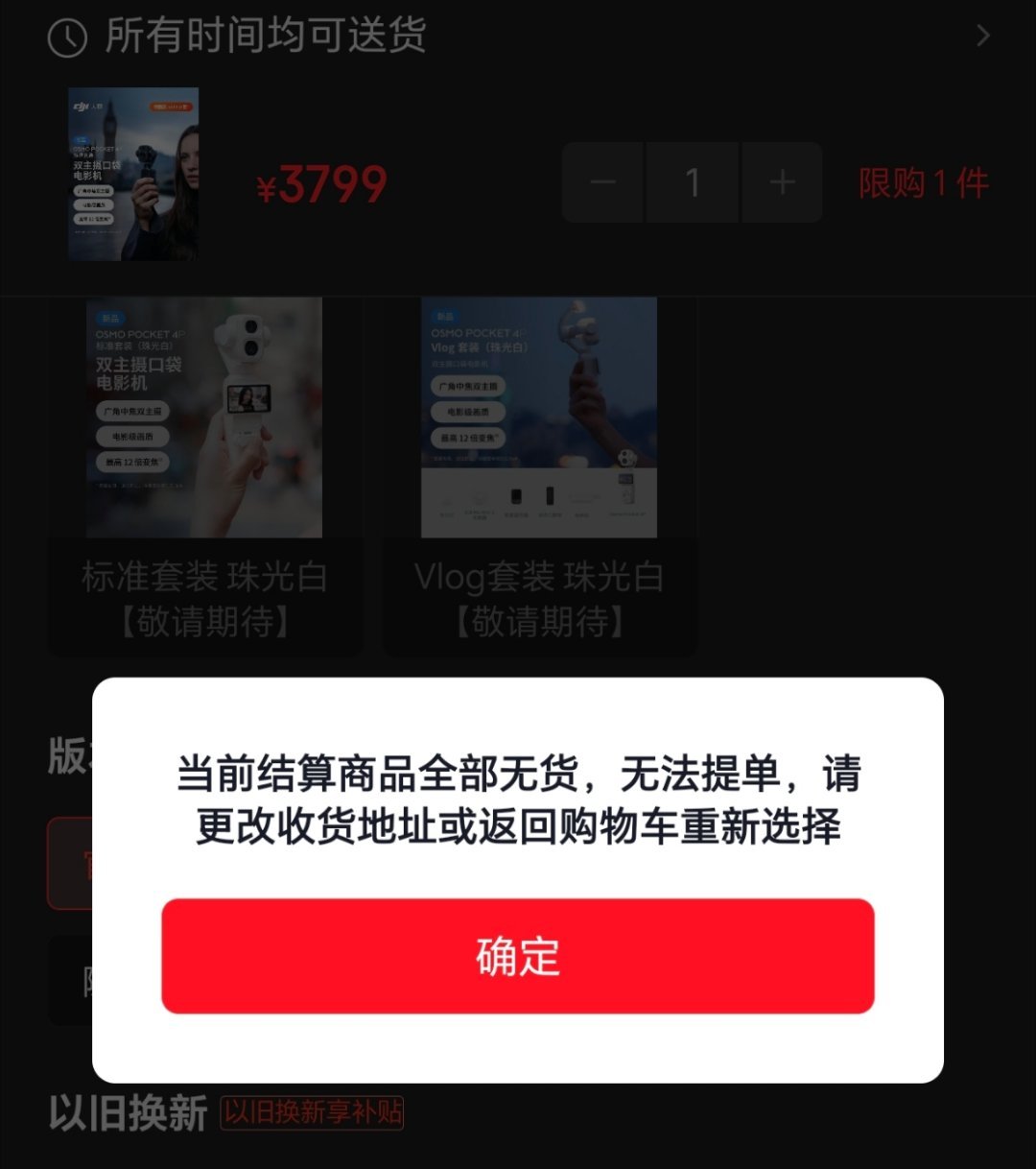 是不是饥饿营销不清楚反正很难抢。 