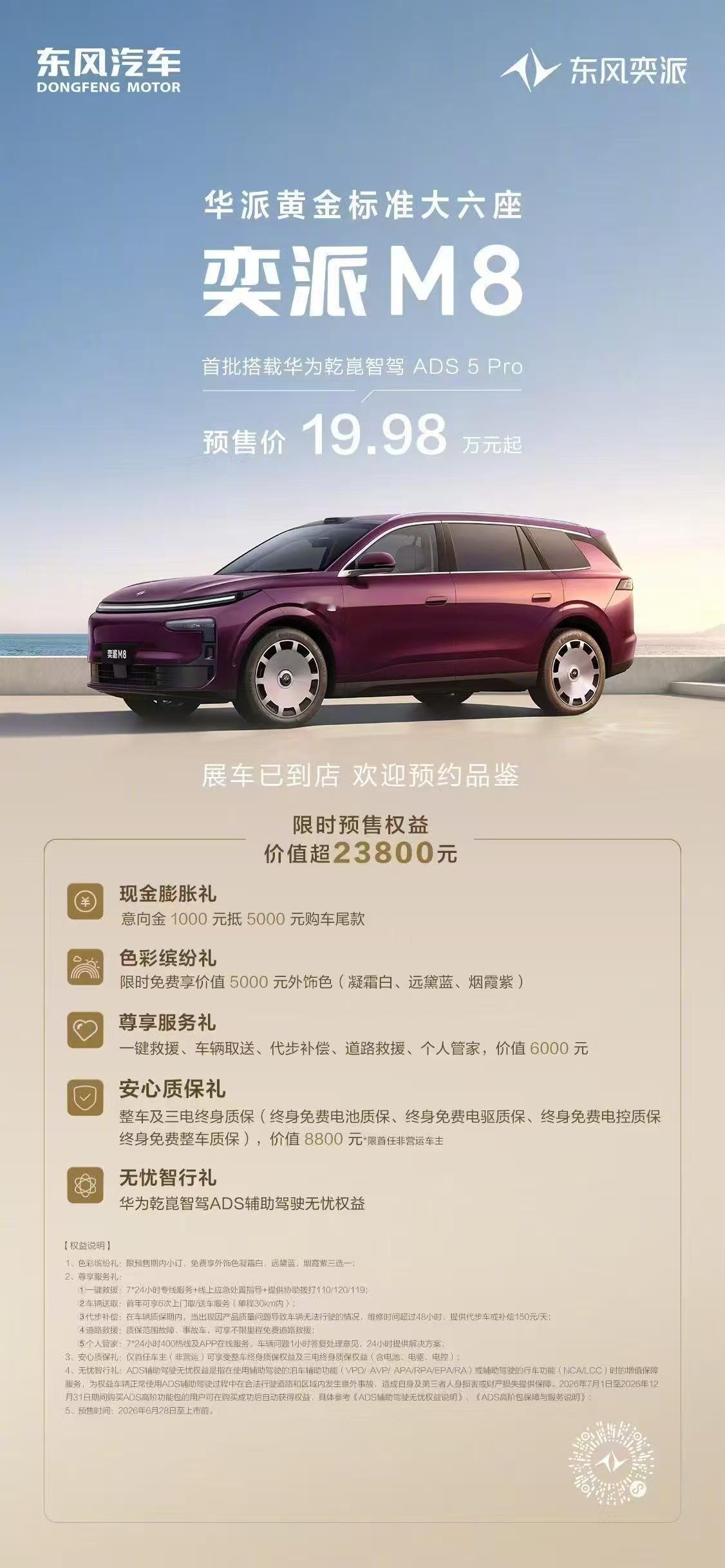 呼兰赵晓卉来东风奕派开专场了 笑晕了！谁能想到车企发布会直接办成笑果专场脱口秀！