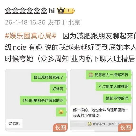 杨紫减肥的痛，戳中多少打工人的共鸣！剧组专属助理背后，藏着成年人的体面
 
每天