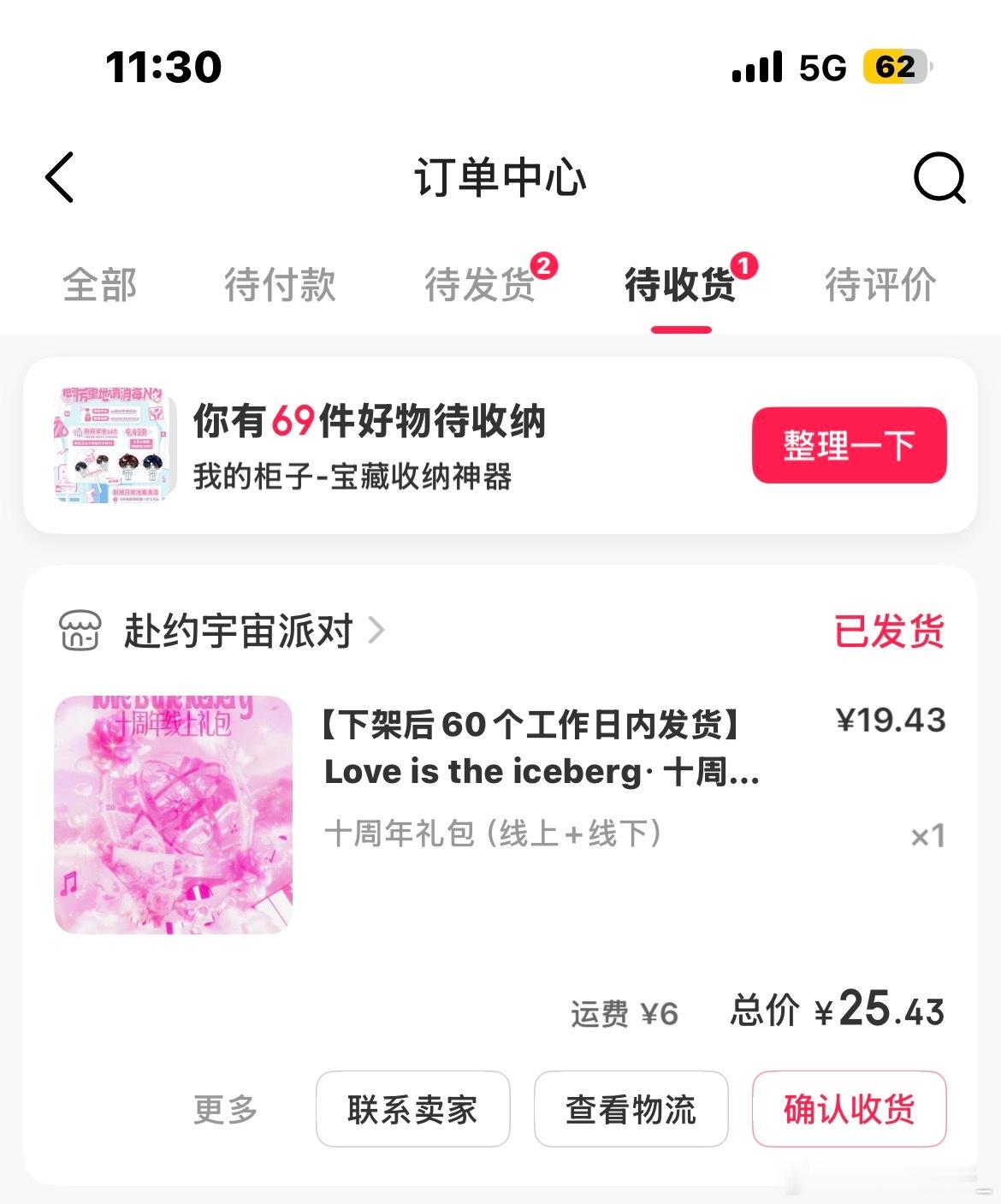 我就说啥快递 原来是十周年礼包！ 