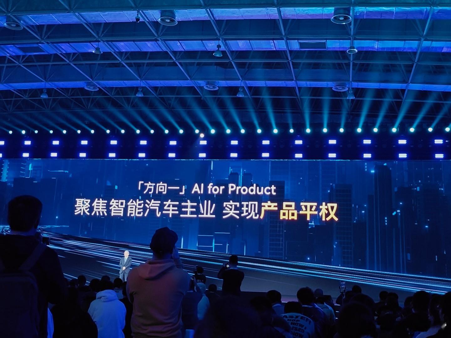 今晚来看2026奇瑞汽车AI之夜，奇瑞成为出海销量最大的中国汽车品牌，我猜很多人