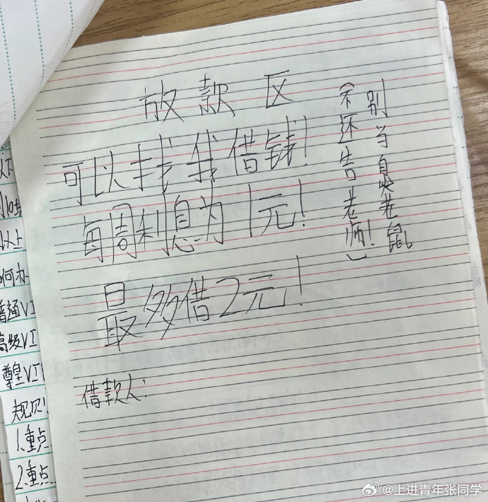 上课没收了一个学生开的小卖部 