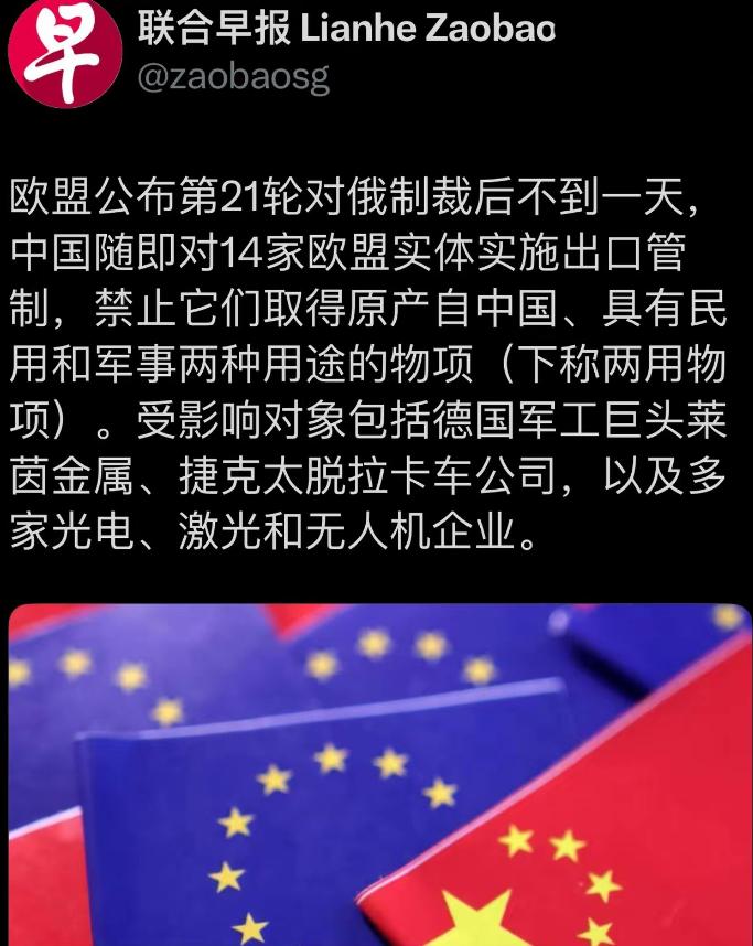 明明是欧盟先制裁中国，然后激起中国反制，但依照新加坡媒体《联合早报》的报道，变成