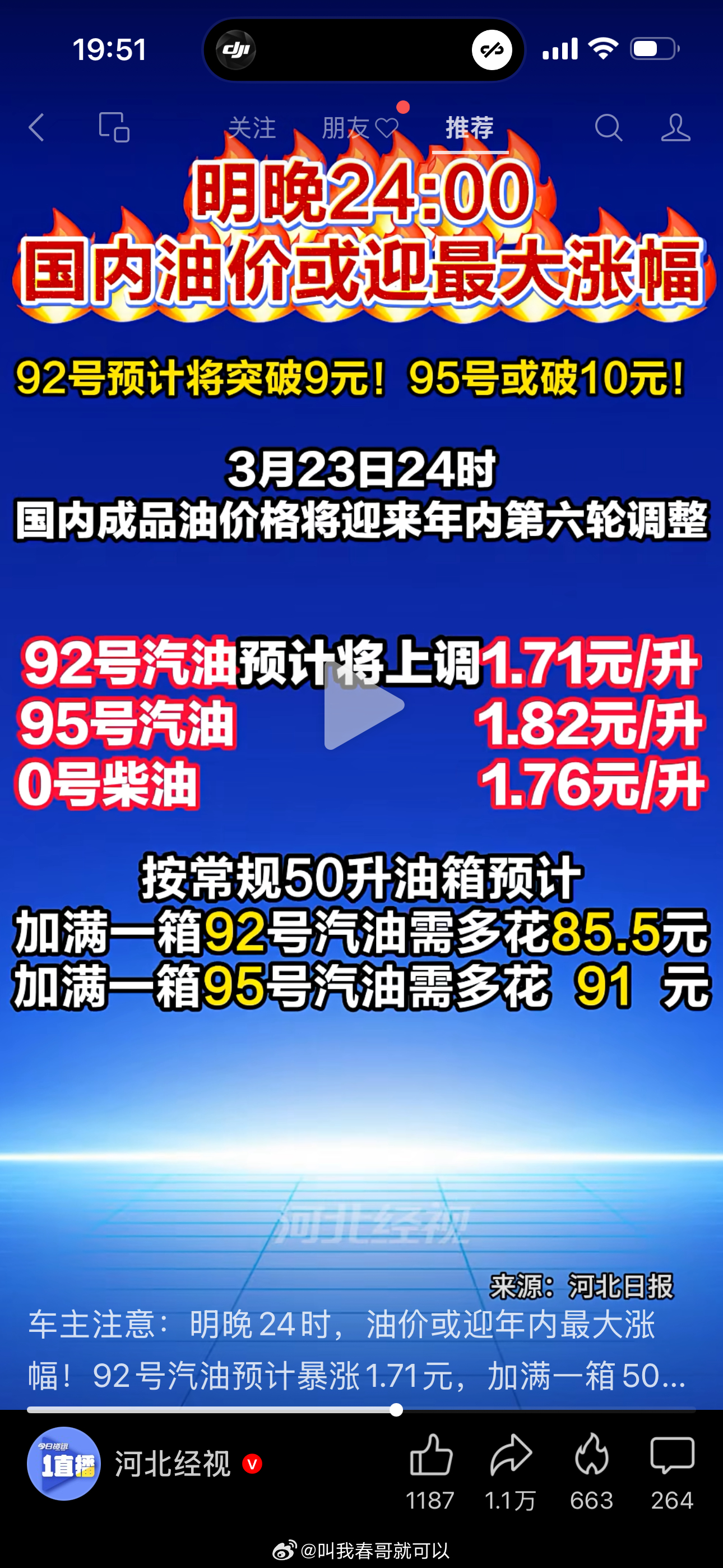 太可怕了！涨太多了，走路上班吧 油价飙升加油站变大型停车场