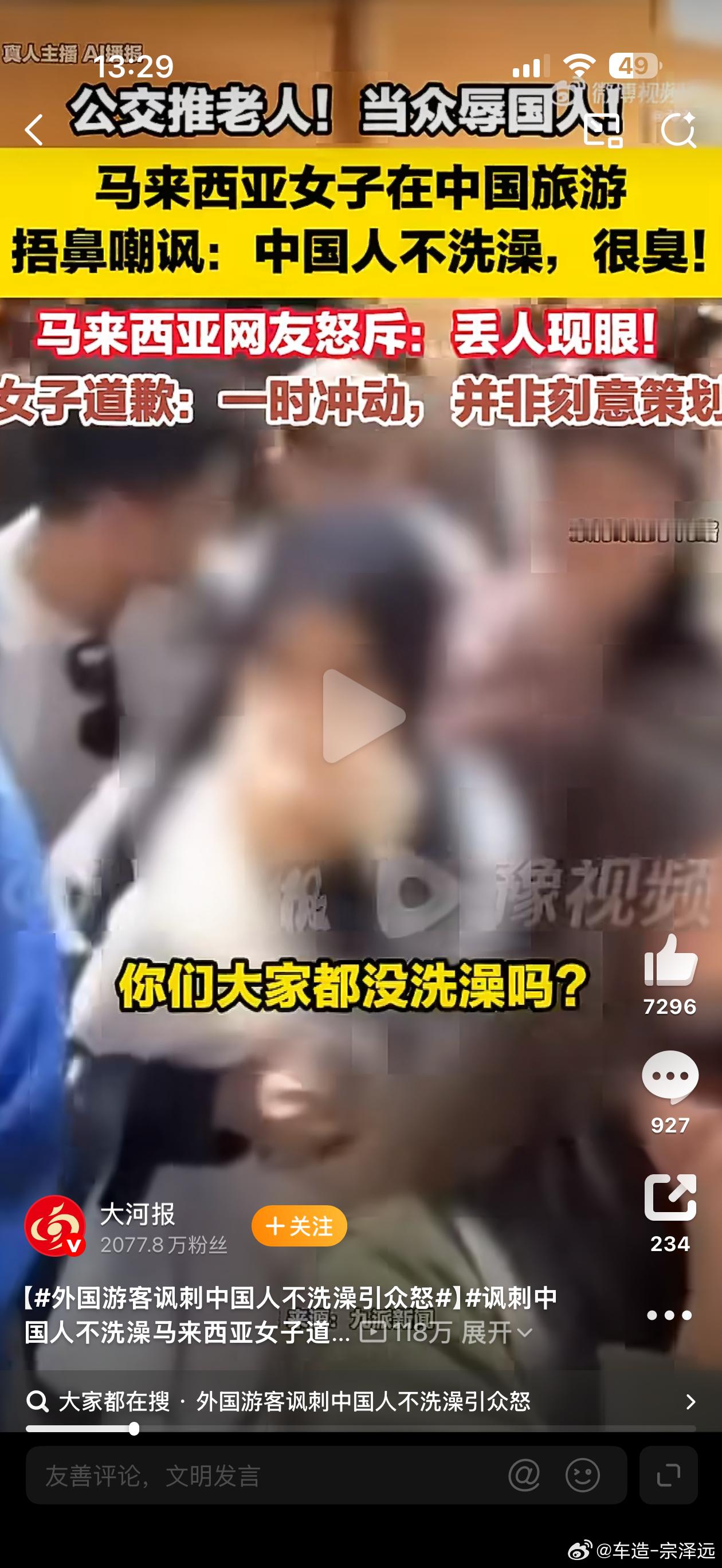 外国游客讽刺中国人不洗澡引众怒大姐来旅游不仅推搡老人、骂司机，还捂嘴造谣中国人不