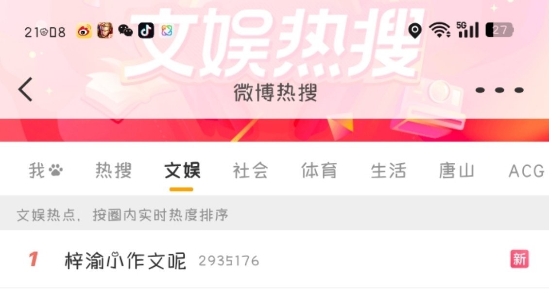 梓渝一个群演要什么小作文呢，hhhhh ​​​