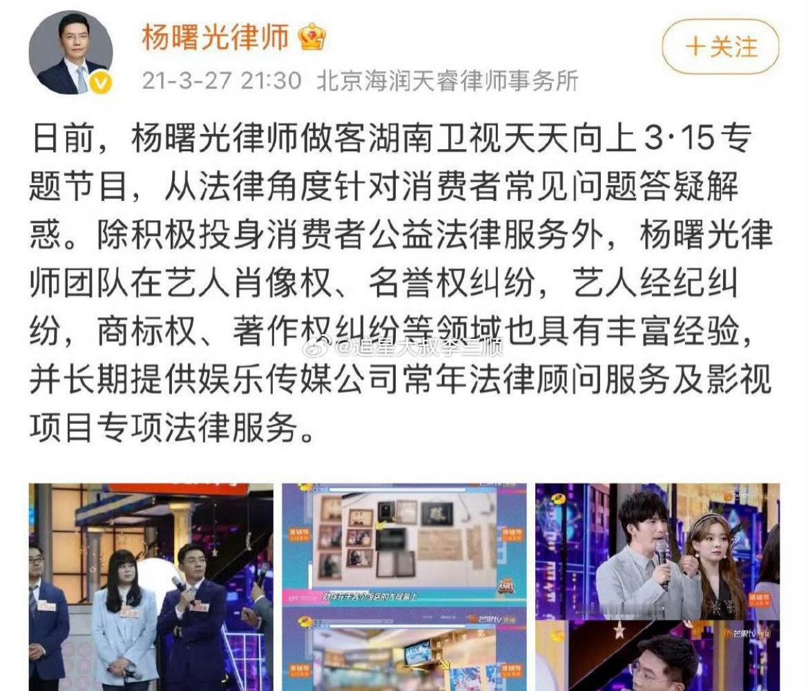 tg 王一博的新律师杨曙光，似乎很有实力的样子[思考] ​​​