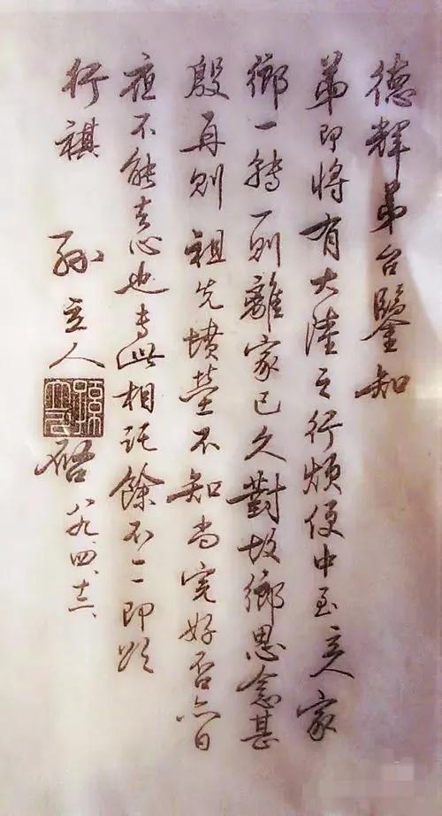 孙立人将军亲笔信，拜托部下回庐江扫墓！
1989年清明，孙立人专托老部下潘德辉回