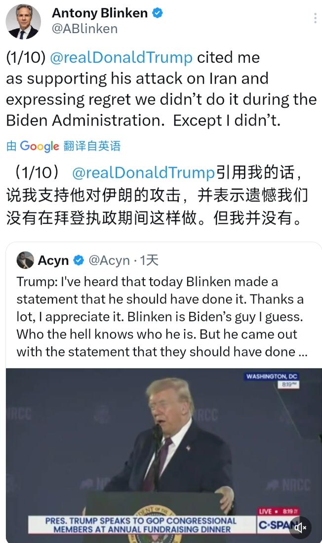 美国前国务卿布林肯发文否认支持特朗普对伊朗的攻击！

家人们，今天美国政坛又闹了