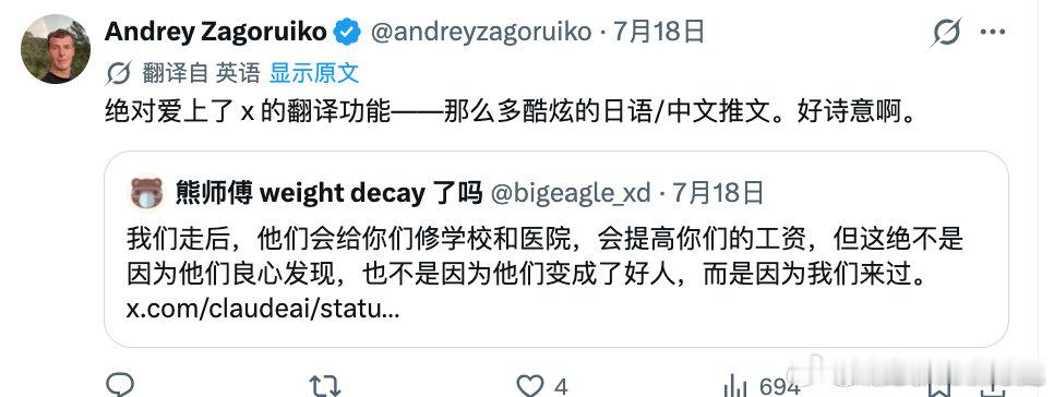 貌似是kimi员工发的这条引用切格瓦拉名言的帖子在x火了。海外新鲜事 中国义无反