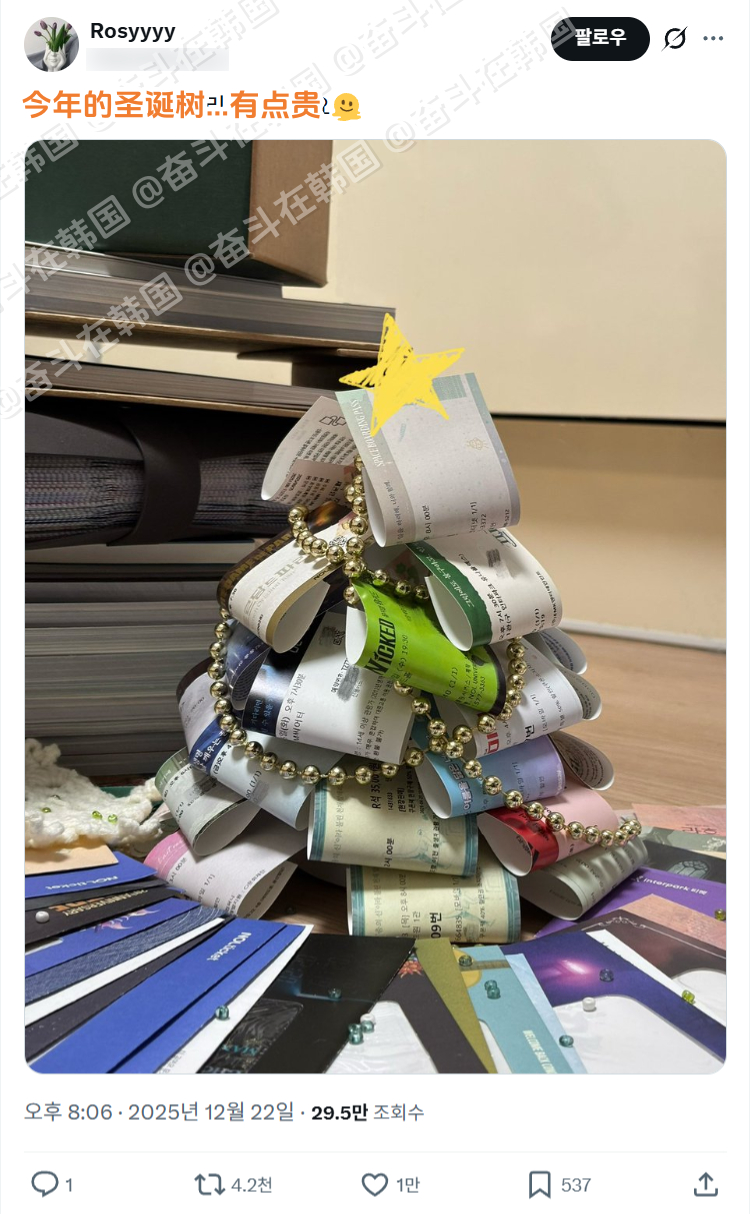 追星女今年的圣诞树，有点贵啊 海外新鲜事 热点现场