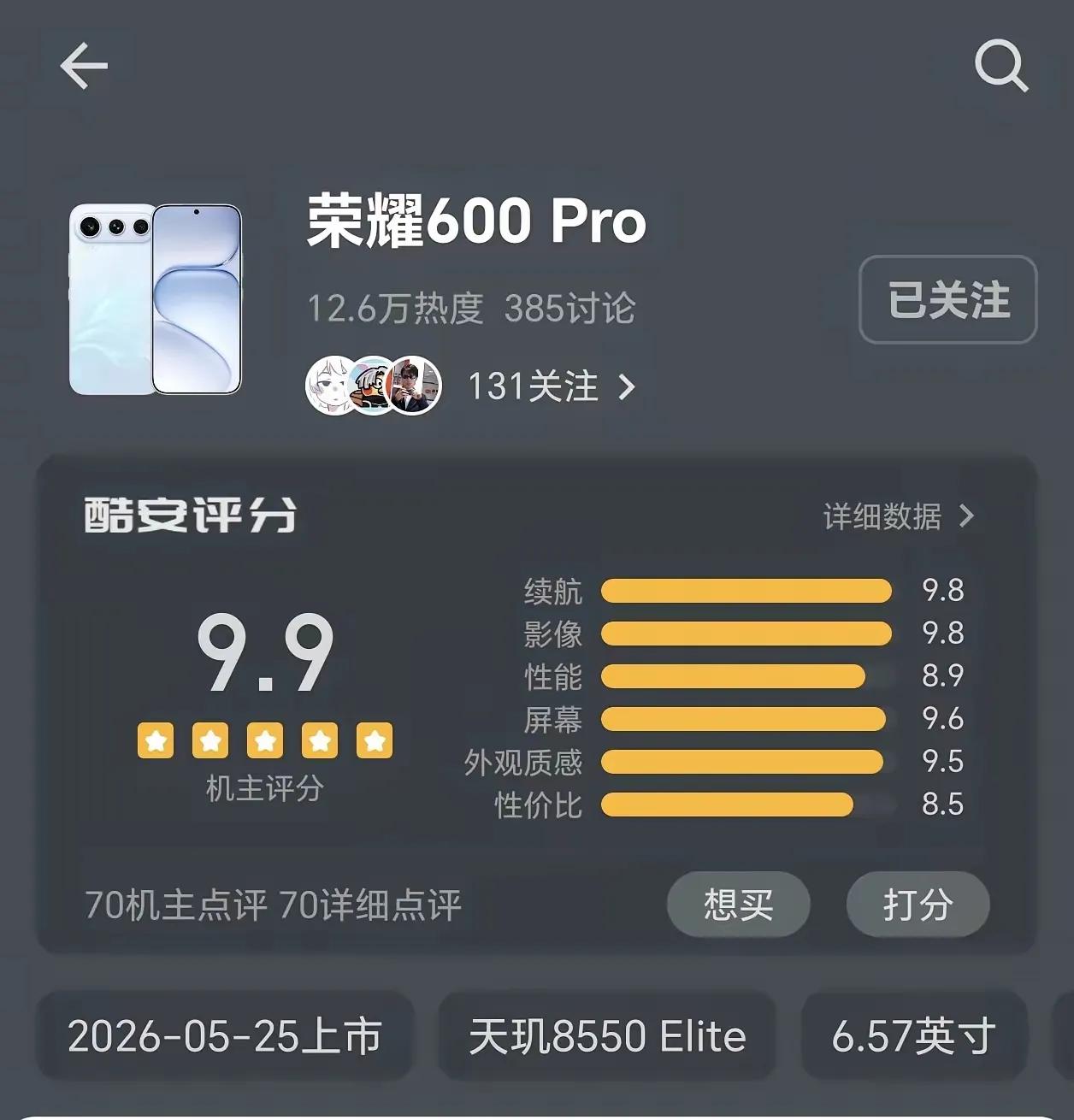 向来酷安网友对手机挑刺很狠的，但这次荣耀600 Pro居然拿下了9.9分！ 这机