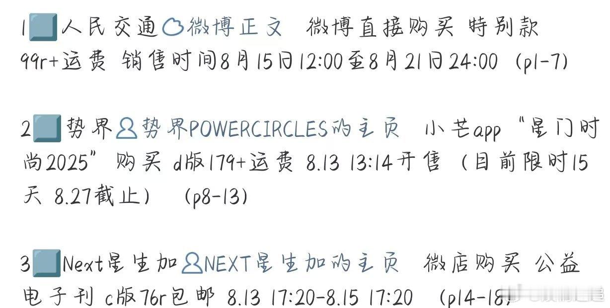 梓渝电子刊价格梓渝杂志价格好吧 ​​​