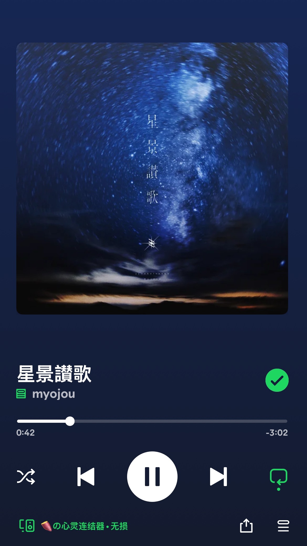 🎧nowplaying‬