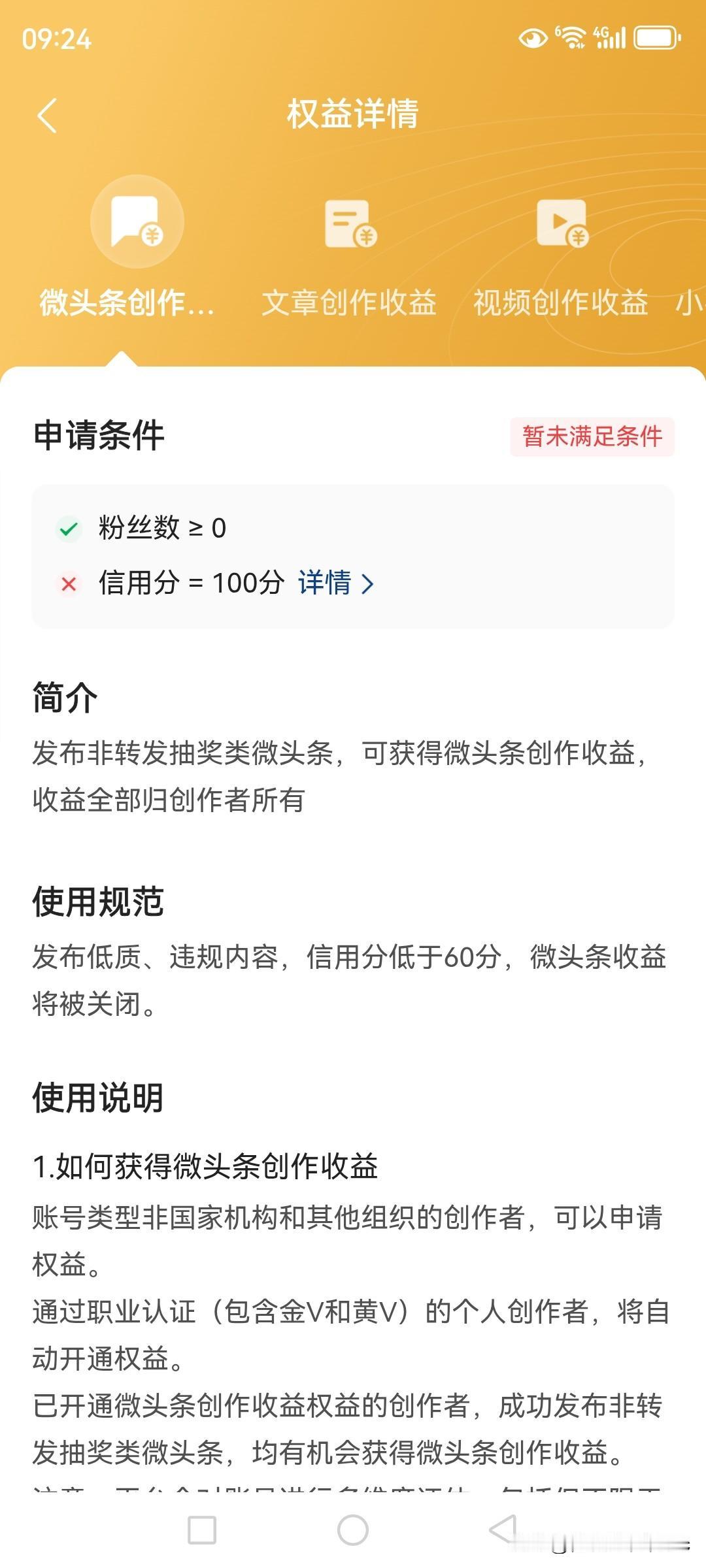 信用分持续低下，继续无效创作中。也好！就当练练笔头反悔思过提高水平。

想不到一