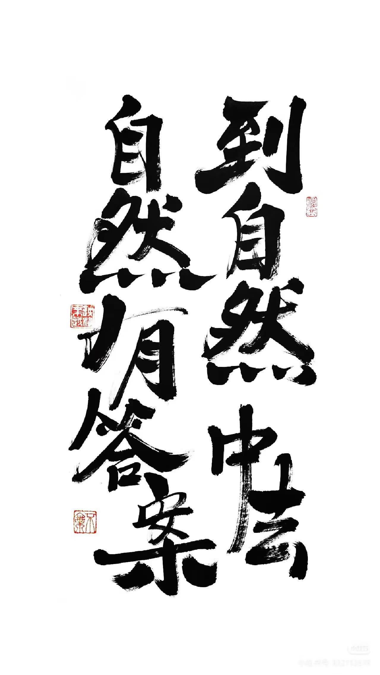 遇事不必强求急于要结果，也不必在反复纠结内耗，放平心态，时间自会理清纷乱，答案自