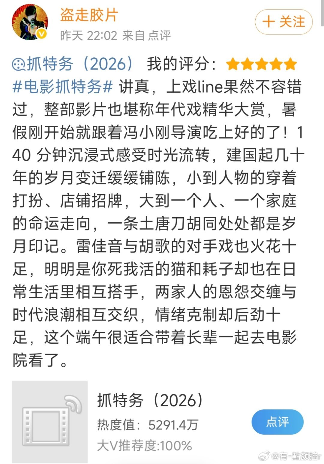 电影抓特务岁月无悔预告 跳出传统谍战套路，警察与特务比邻而居半辈子，柴米油盐下藏