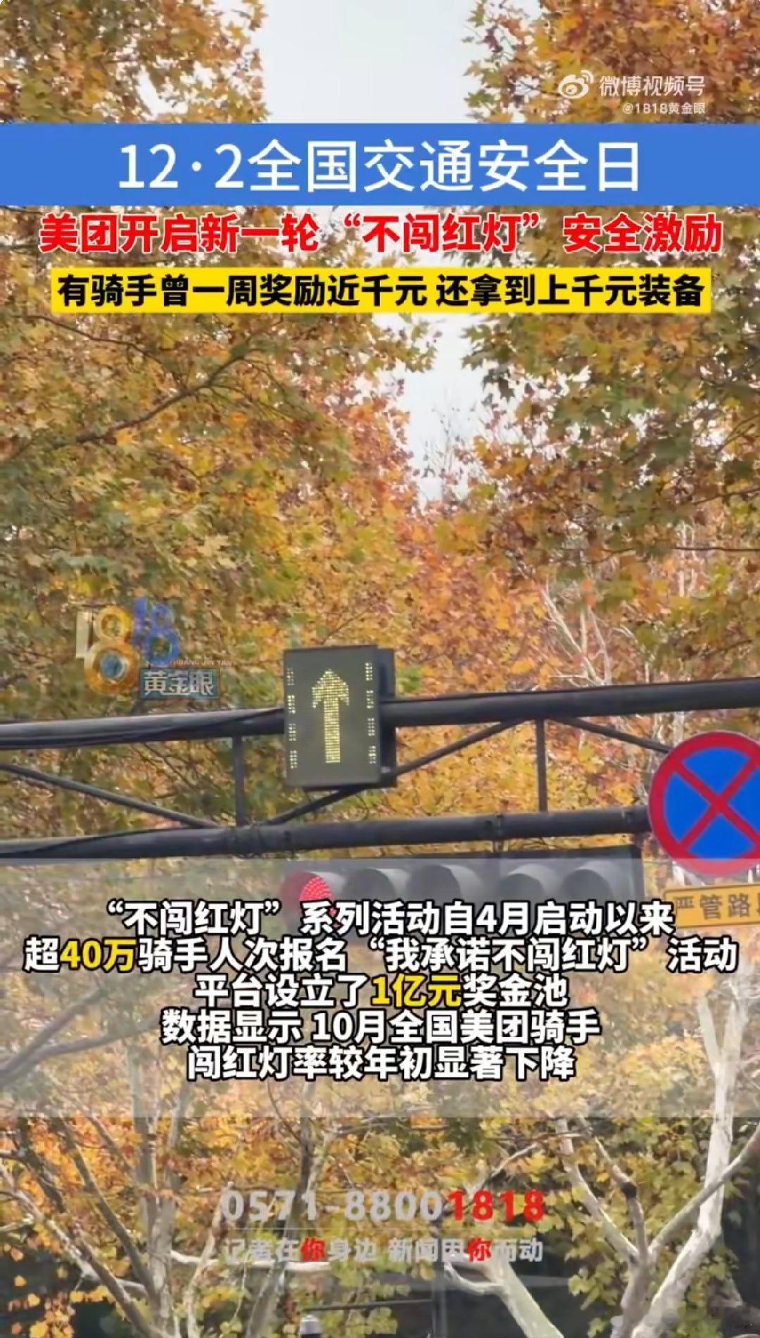 杭州外卖小哥7天不闯红灯拿到850元奖金 这平台确实挺暖心的，既让骑手遵守交通规