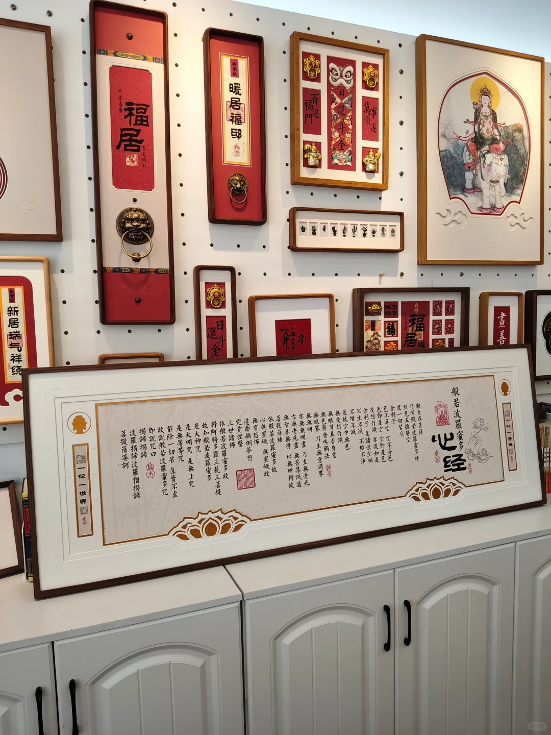 般若波罗蜜多心经茶室书房装裱画