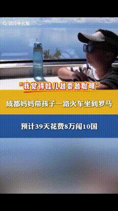 “有钱就是任性！”成都，大热天的，33岁女子不在家待着吹空调，竟然带着10岁的儿