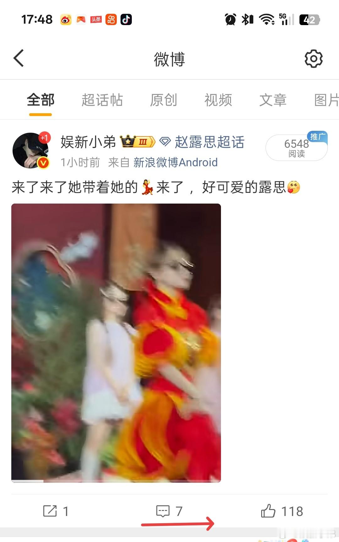 可露丽爱消失了吗？如果真的准备消失提前给小弟说声哈，毕竟红稿露思这么多年。赵露思