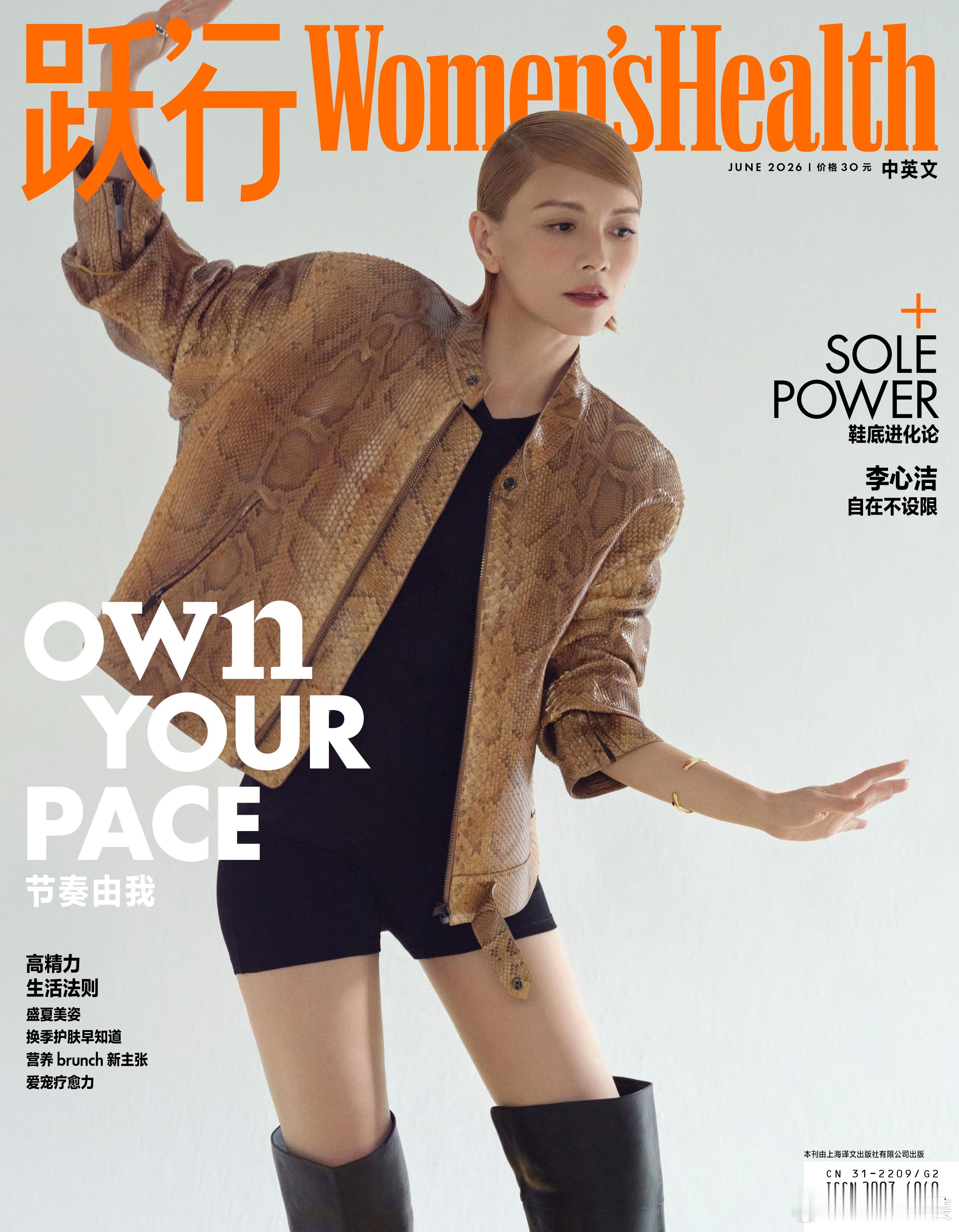 womenshealth封面人物登《跃行Women’s Health》六月刊封面
