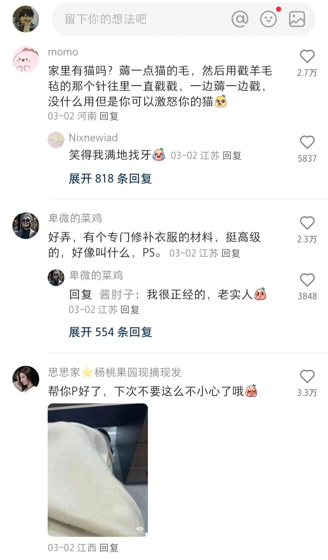 当代网友的精神状态主打的就是一个一方有难，八方添乱 