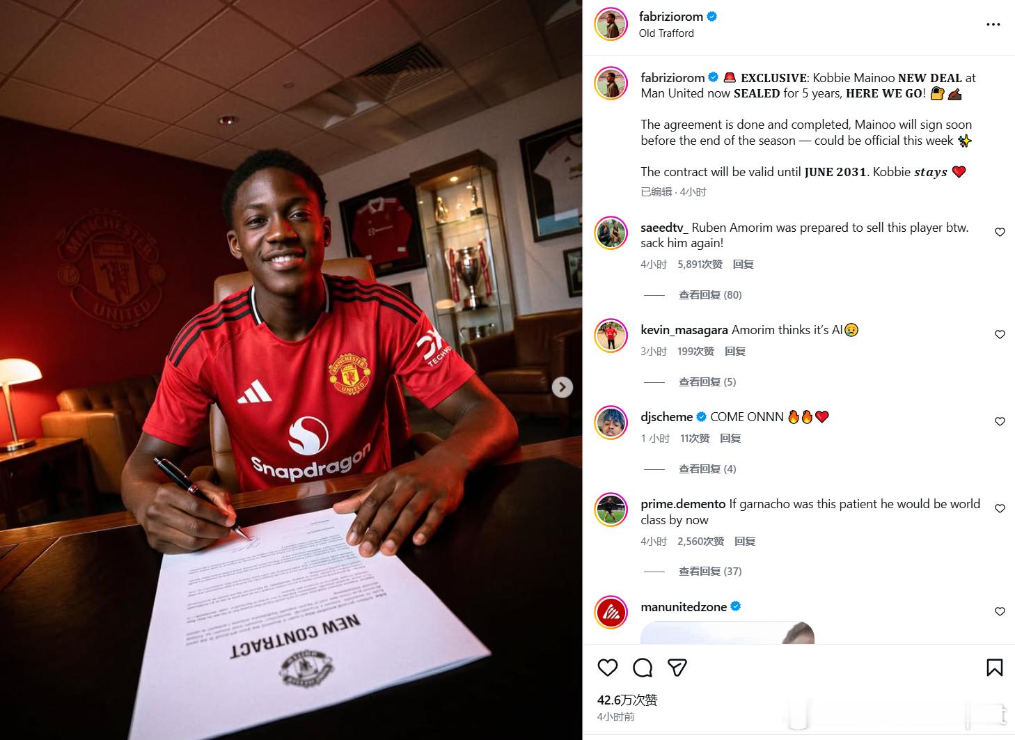 Romano：科比梅努与曼联达成了一份涨薪续约合同，新合约到2031年6月，赛季