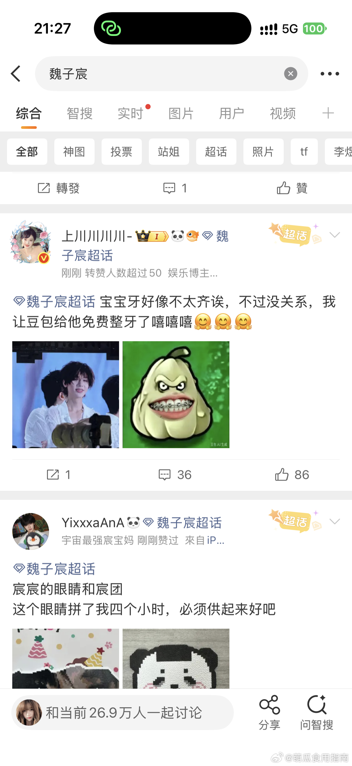 氵衮出来干活，留着这几个贝戋勾当吉祥物呢？？​​​