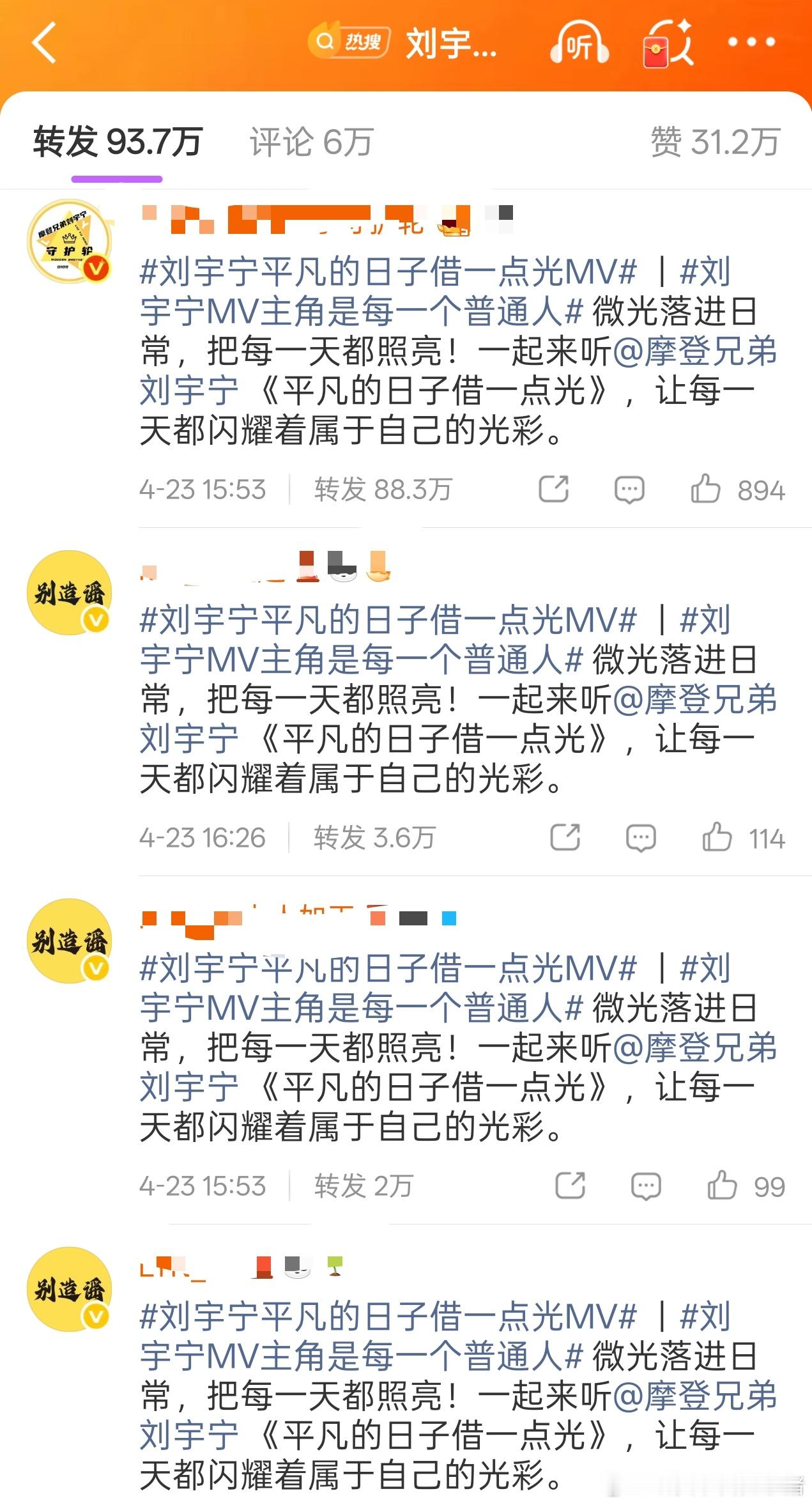 刘宇宁粉丝换头像了，清一色的别造谣