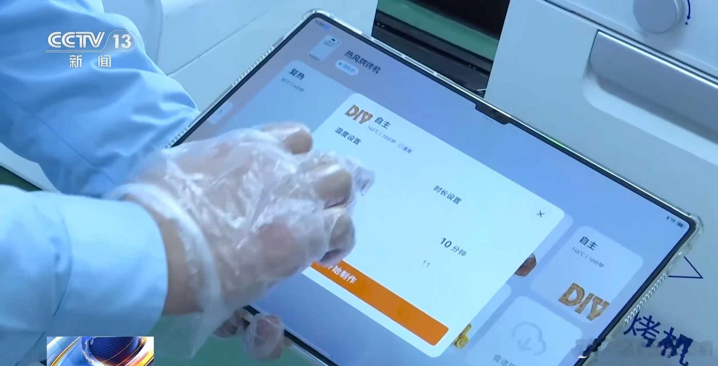 瞅瞅，神21航天员太空吃烧烤，是拿啥玩意操作的？眼熟不？华为MatePad Pr