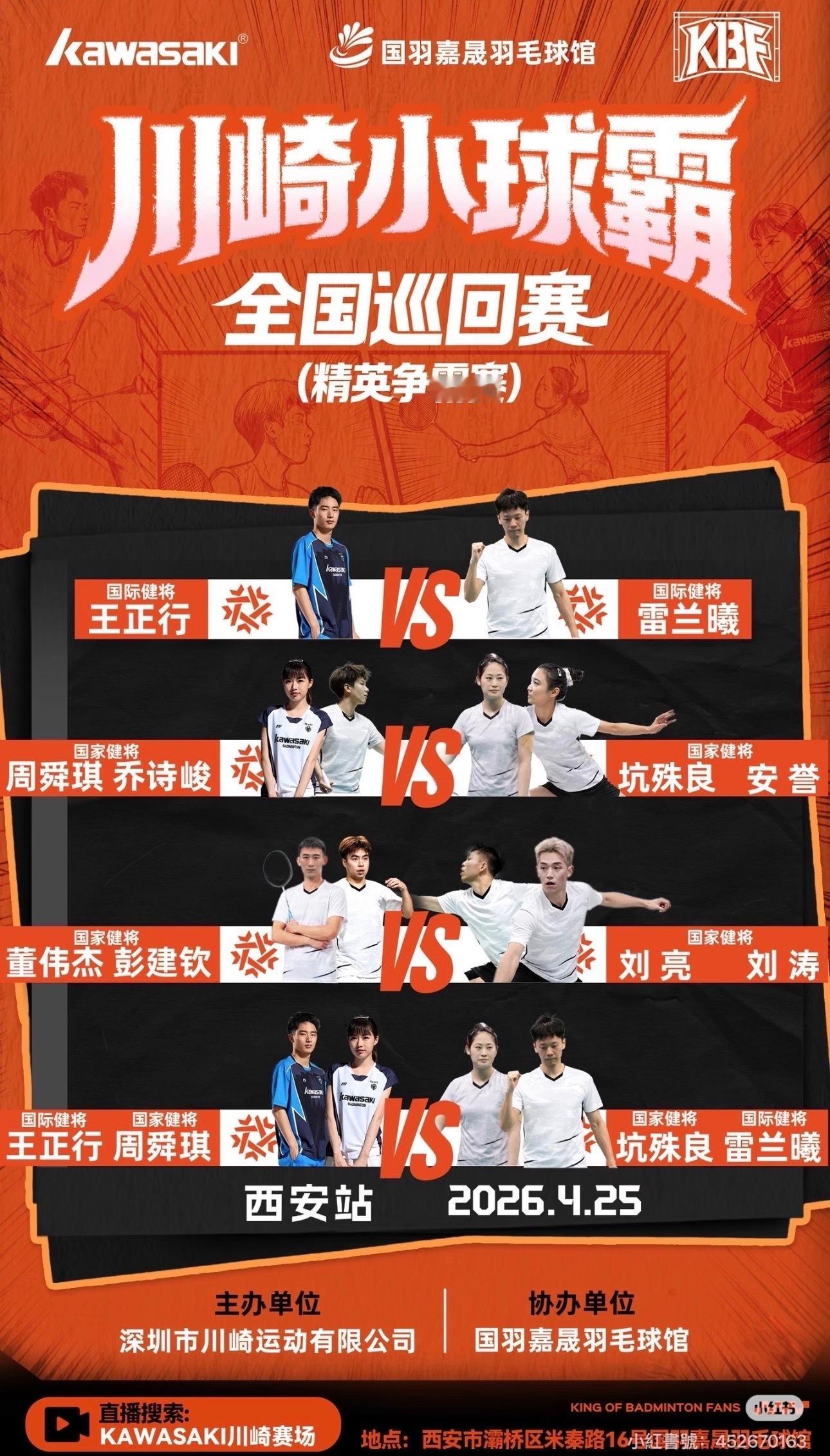 呀哈 这是小国家队开会啊