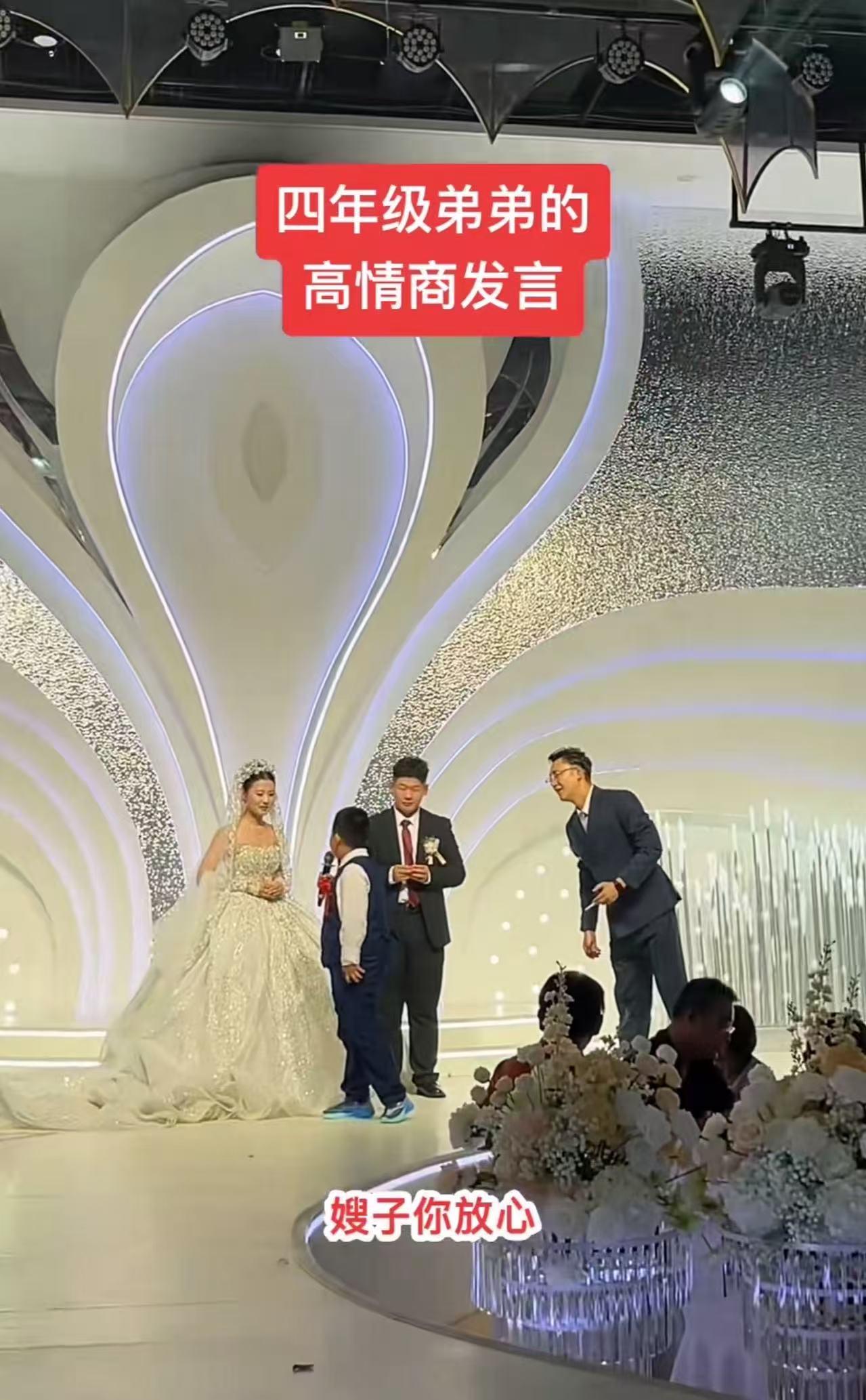 “这个小男孩的情商绝了，给全网上了一课！”山东潍坊，婚礼现场新郎弟弟一番发言，火