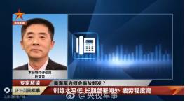 大阴谋！军事专家杜文龙提醒，美国这次南海坠机事件，我们不能光看热闹，看表面。不排