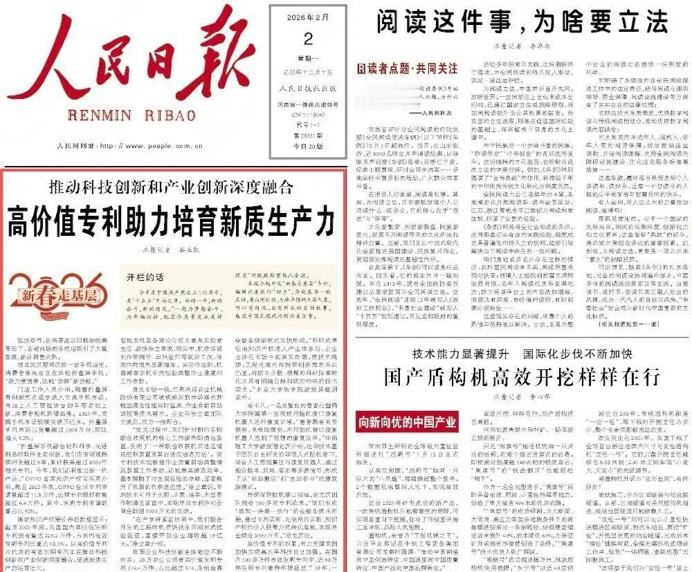 《人民日报》头版头条点名OPPO折叠屏！国产手机现在不仅专利多，关键是这种覆盖材