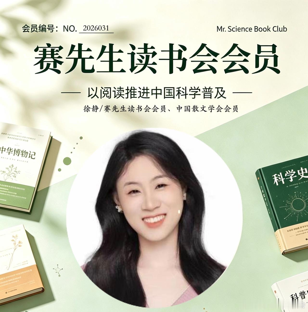 新加入会员：徐静
 
 《国学经典智慧》（山西人民出版社）主要作者之一，中国散文