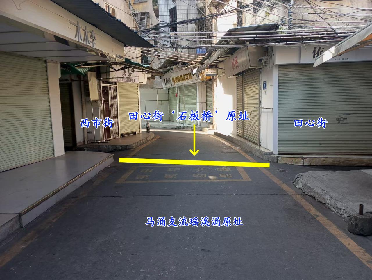 瑶溪涌‘田心街石板桥’原址 往来两岸田心街 西市大街 瑶溪涌历史
记住乡愁，带你