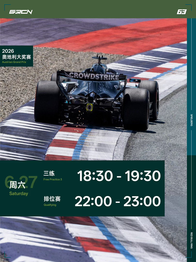 【RACE WEEK】今天是6月27日星期六❗三练于今天晚上18:30开始排位赛