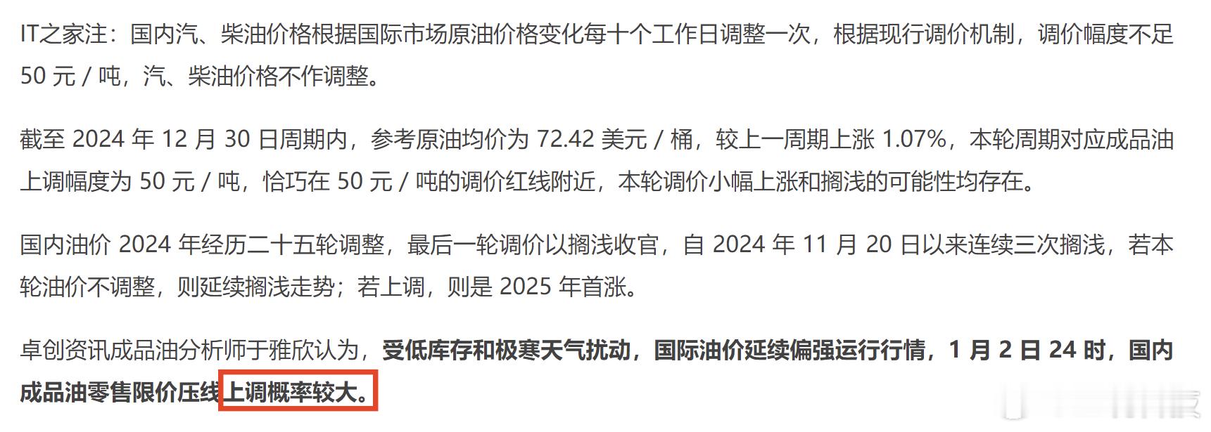 这时候就不得不说还是电车香啊 [思考] 