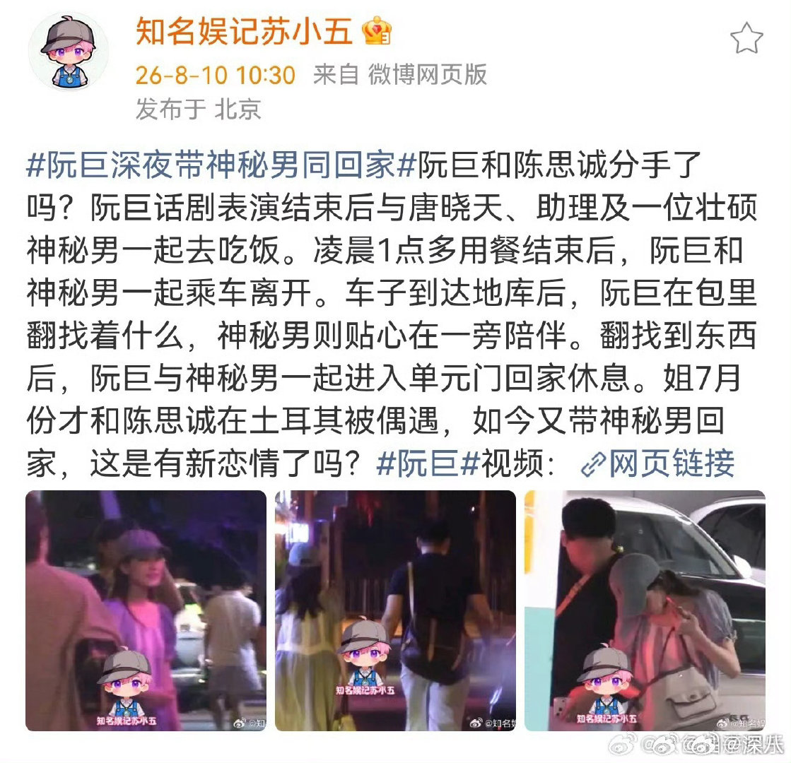 陈思诚阮巨的感情时间线陈思诚阮巨感情时间线陈思诚阮巨感情时间线 曝陈思诚女友恋情
