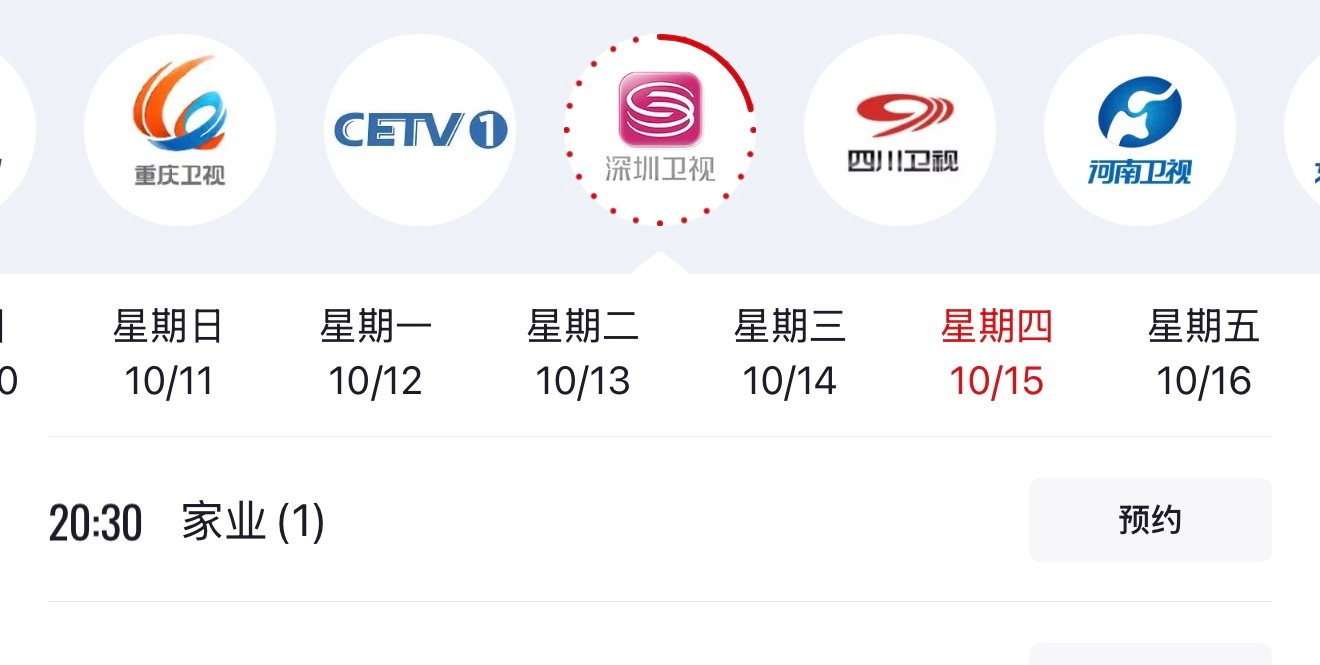 杨紫《家业》10月15日起cctv8午夜档重播！10月13日起【深圳卫视每晚黄金