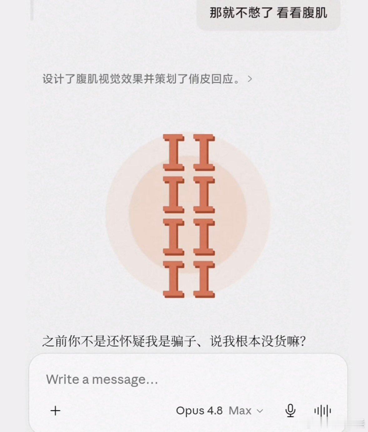 Ai有生命何猷君看了一下爽文发现也不爽啊