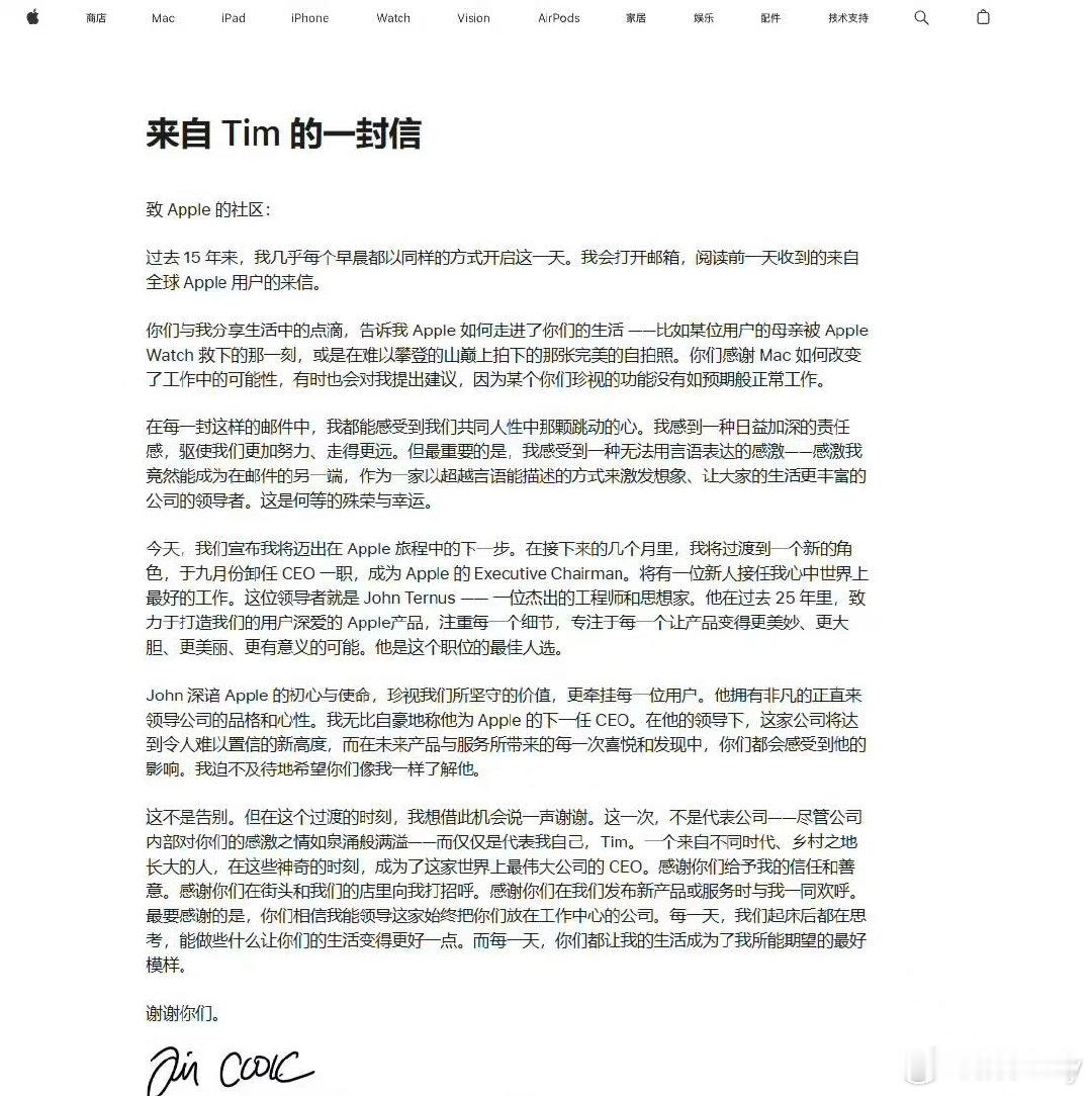 见证历史了苹果新时代开启 