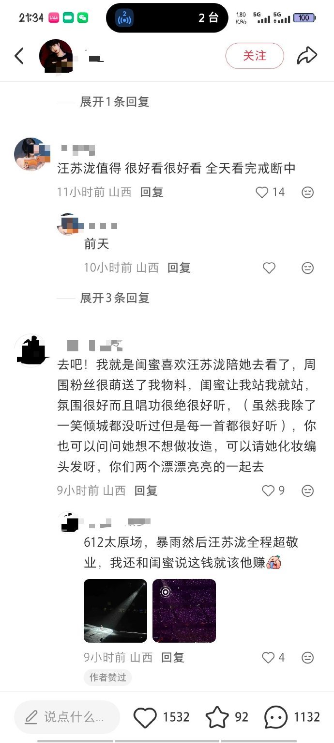 汪苏泷的话那就去吧 “汪苏泷的话那就去吧”这种才是汪苏泷该看的真评价~这种才是汪