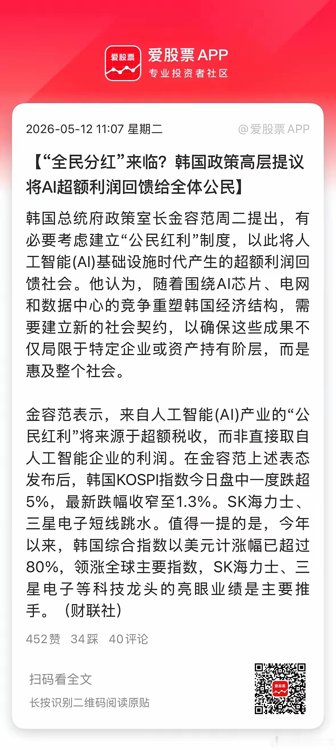 这个提议是比较合理的，我认为大概率会成为各国政策的趋势。AI狂飙突进带来的社会变