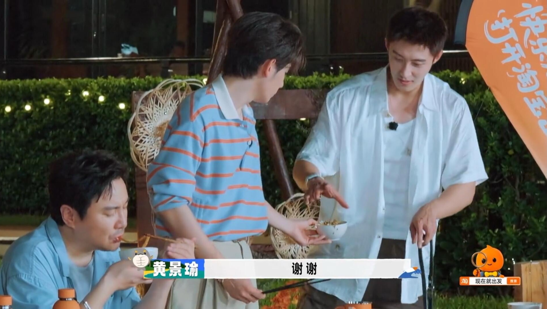 胡先煦问黄景瑜饭还还我吗黄景瑜胡先煦同吃一碗饭同吃一碗饭！同一个碗！这跟间接共餐