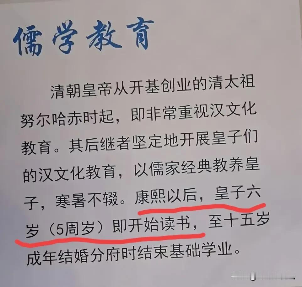 刚刚满6周岁为什么不能今年上一年级呢？人家清朝规定皇子5周岁就开始读书啦！！！