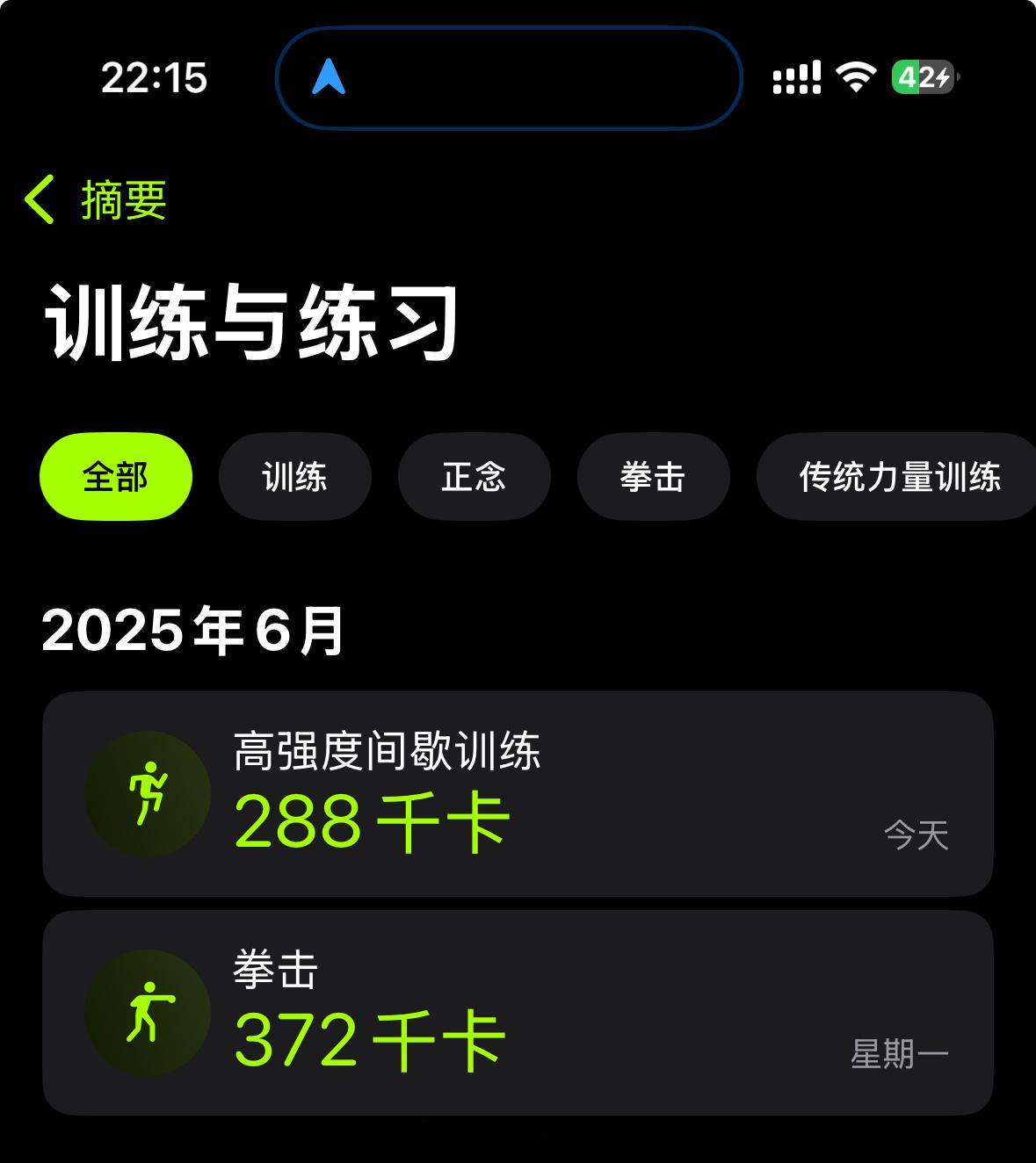 滴～2025第40、41次运动打卡！喜报！今天味觉恢复很多了哈哈哈哈姐又快乐了[